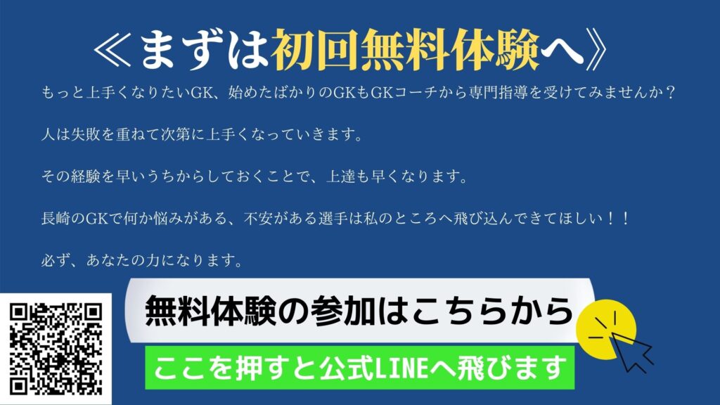 フォーリングって技を知ってる 21年6月14日長崎gkスクール諫早校 長崎ゴールキーパースクール