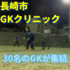 2021-04-24gkclinic写真